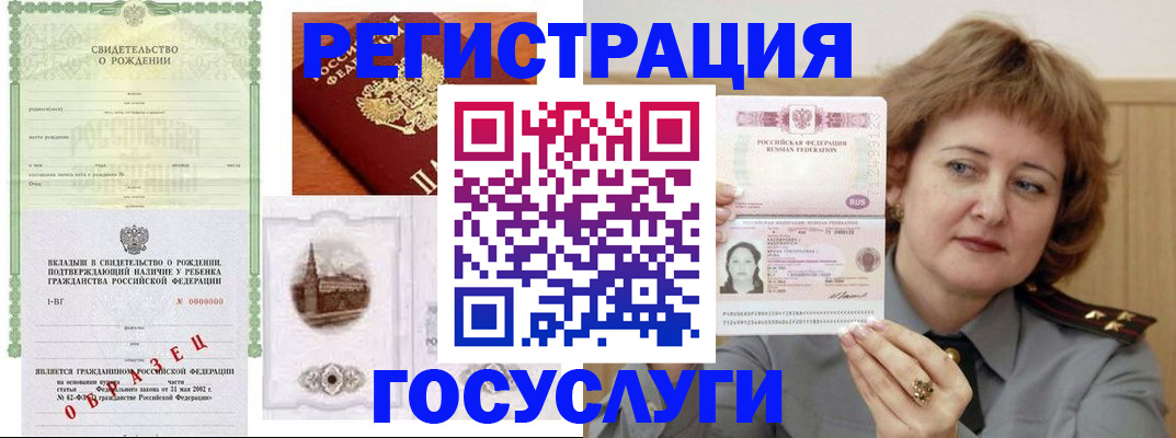 временная регистрация госуслуги в Грозном