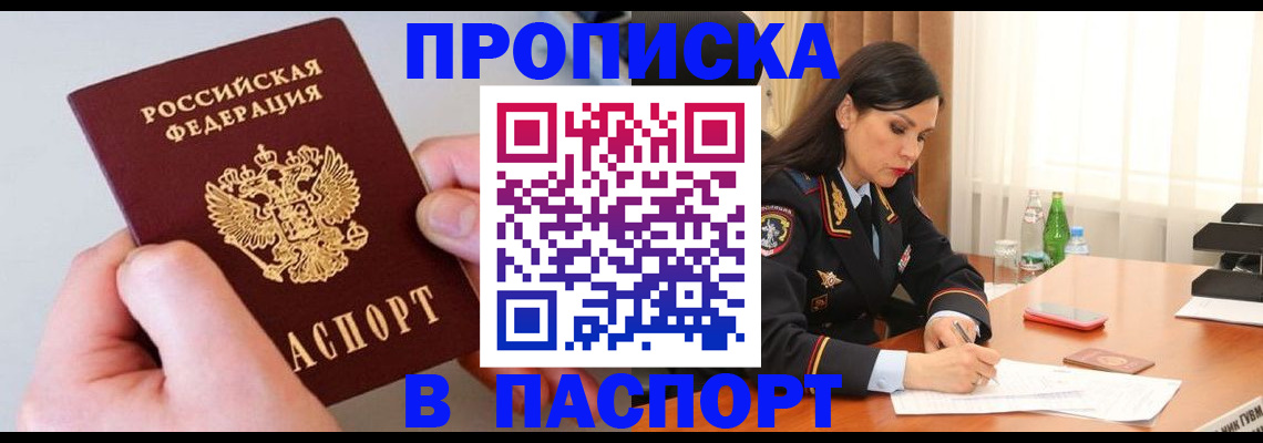 временная регистрация поиск в Грозном